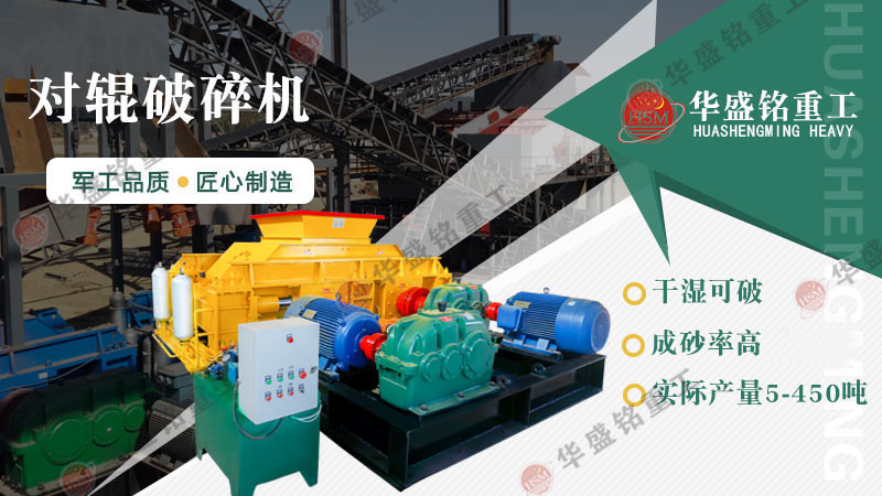 河南鞏義輥式破碎機(jī)型號有哪些？多少錢一臺？