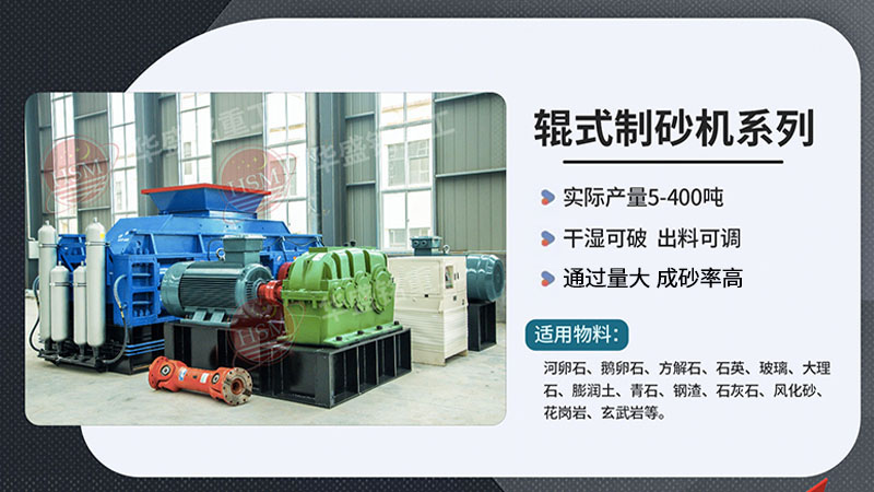 鉀長石破碎如何制沙，小型對輥破碎機多少錢一臺？