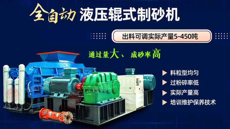 礦山機械設備如何選擇？對輥制砂機多少錢？