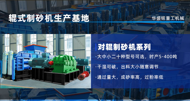 建筑垃圾中使用對輥破碎機(jī)的優(yōu)勢是什么？